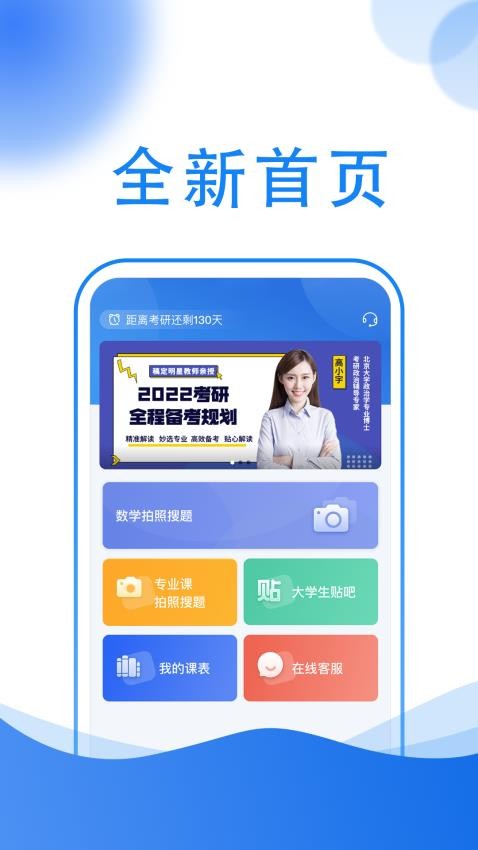 小乔答疑截图1