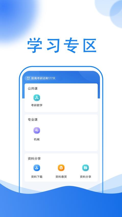 小乔答疑截图2