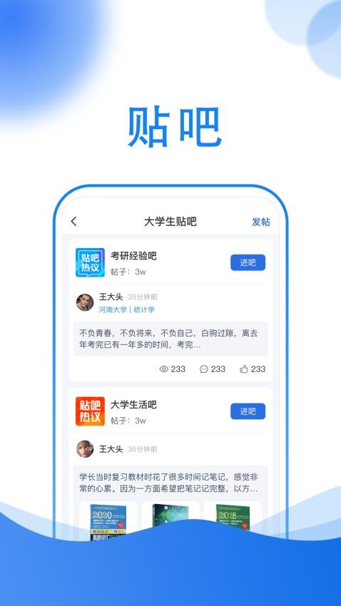 小乔答疑截图3