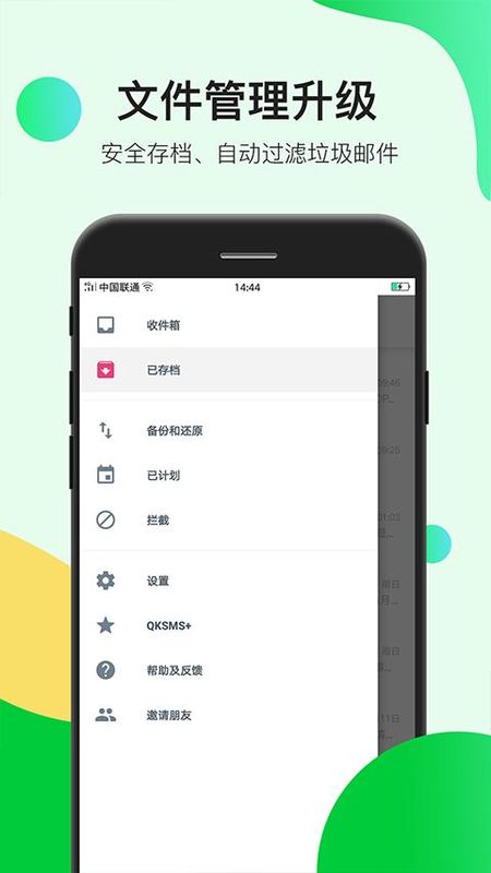 瑾软信息截图1