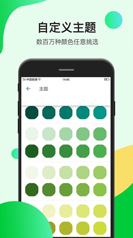 瑾软信息截图2