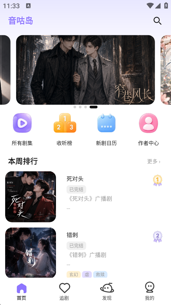 音咕岛截图2