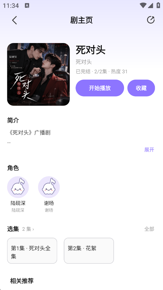 音咕岛截图3