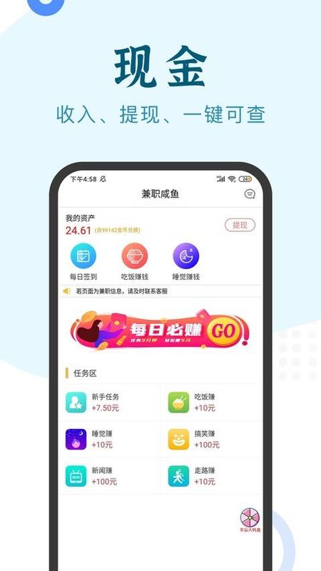 兼职小鱼截图2