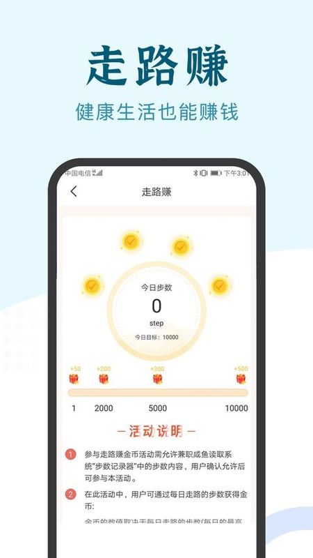 兼职小鱼截图3