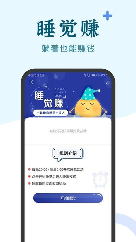 兼职小鱼截图4