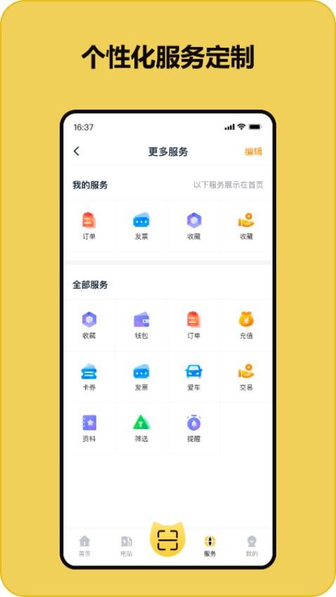 充电喵截图3