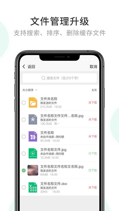 企业密信截图4