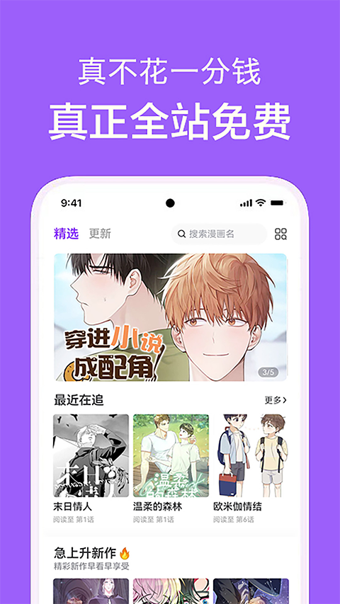 看耽截图1