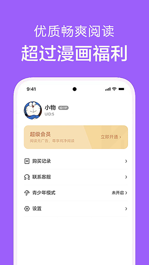 看耽截图2