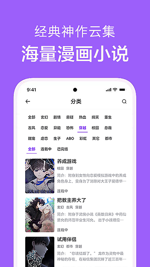看耽截图3