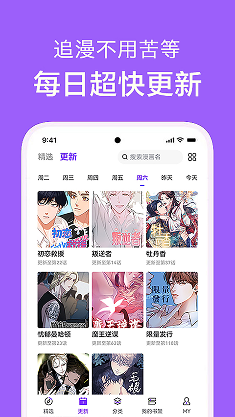 看耽截图4