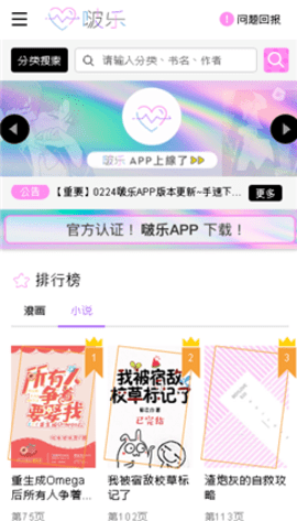 啵乐截图2