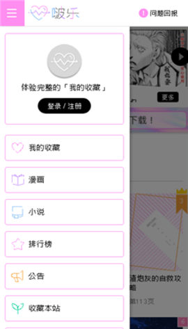 啵乐截图3