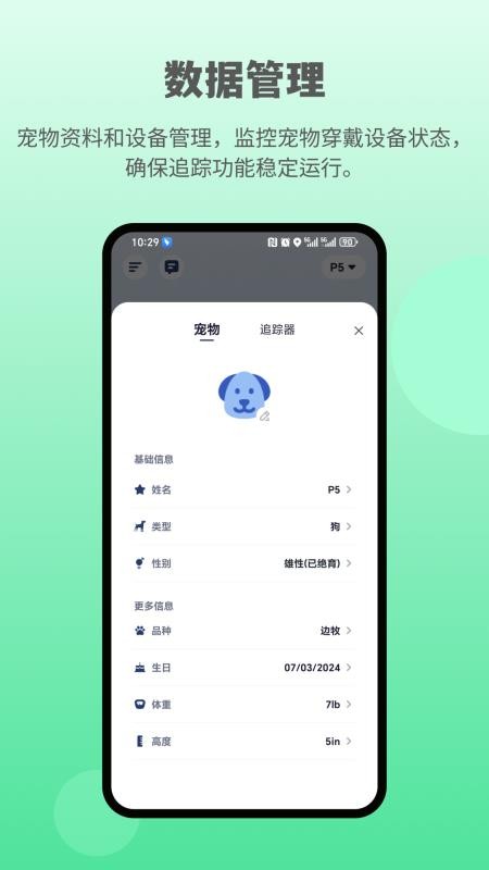酷宠截图1