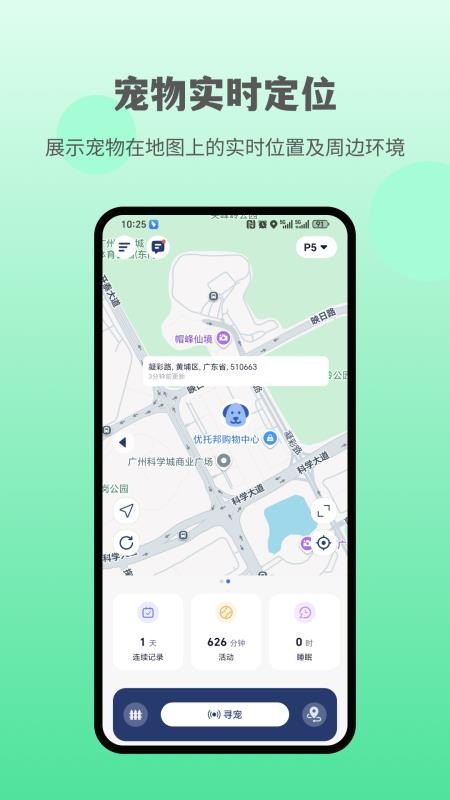酷宠截图2