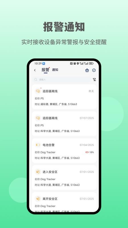 酷宠截图3