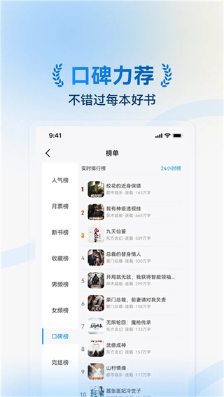 辰思小说阅读截图1