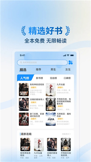辰思小说阅读截图2