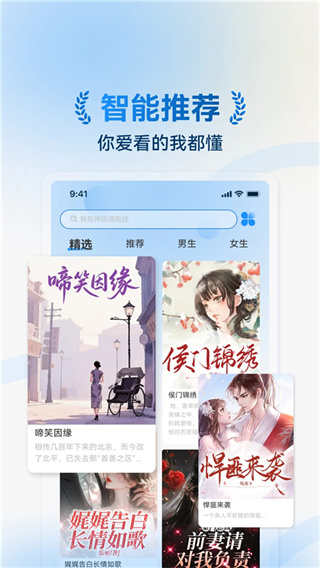 辰思小说阅读截图4
