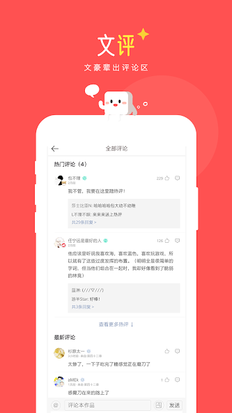 豆腐阅读截图3