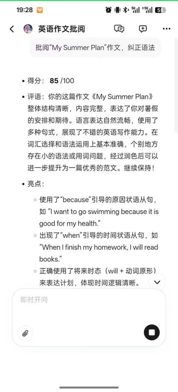ClassIn截图1