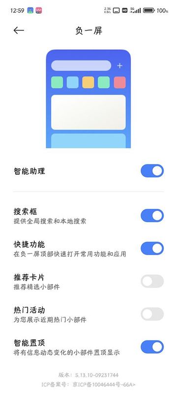 系统桌面截图2