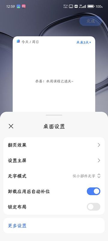 系统桌面截图3