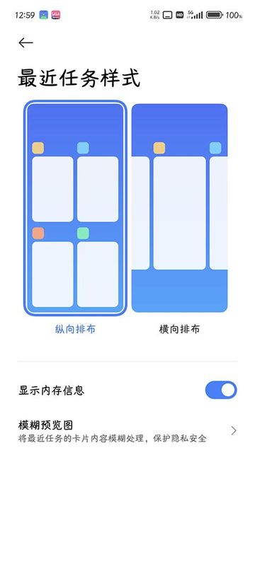 系统桌面截图4