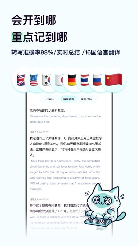 嗒嗒AI截图2