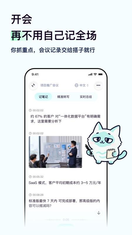 嗒嗒AI截图3