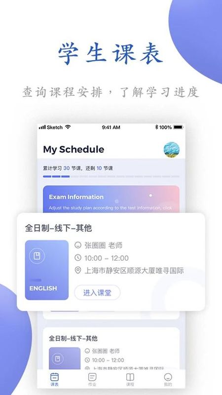 唯寻网校最新版截图1