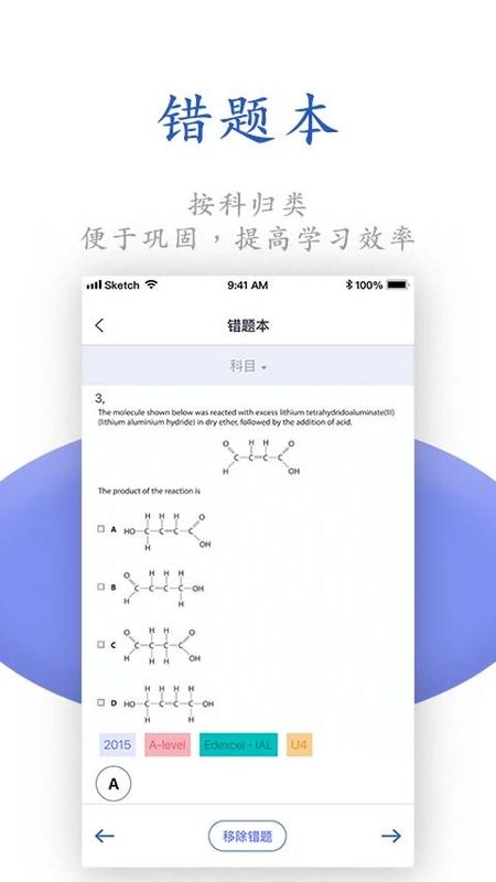 唯寻网校最新版截图2