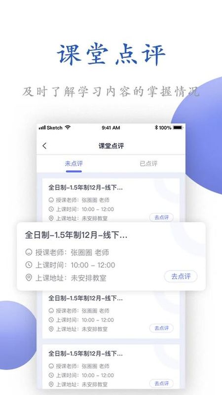 唯寻网校最新版截图3
