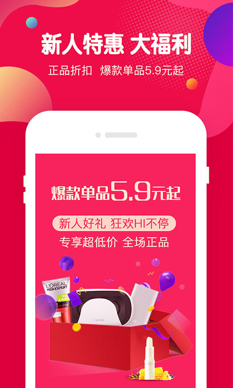 虾买商城截图1