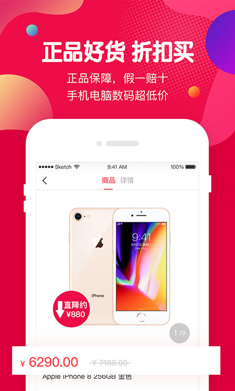 虾买商城截图3