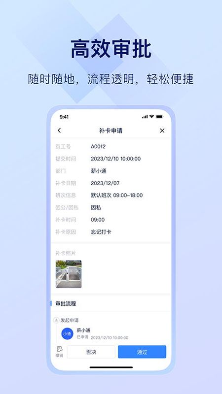 掌上薪福通截图4