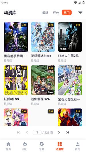 夏日动漫截图1