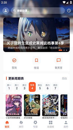 夏日动漫截图2