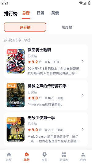 夏日动漫截图3