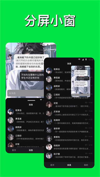 悟空分身截图1