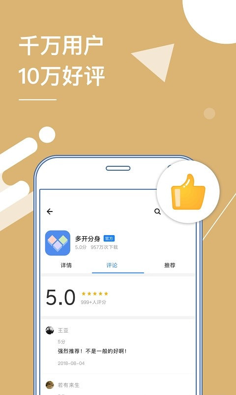 小X 分身截图3