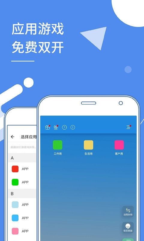 小X 分身截图4