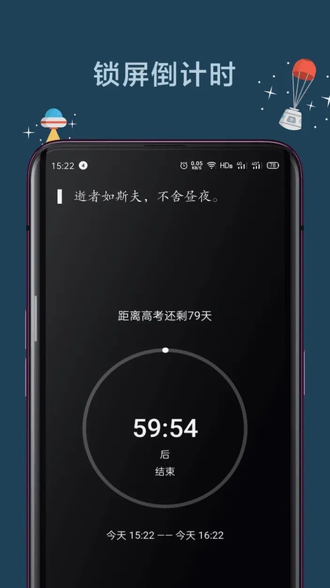 远离手机截图3