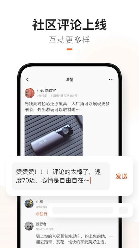 70迈截图3