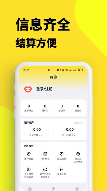 兼职123截图1