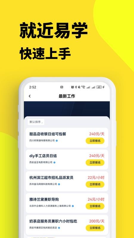 兼职123截图3