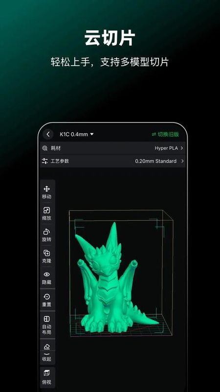 创想云截图1