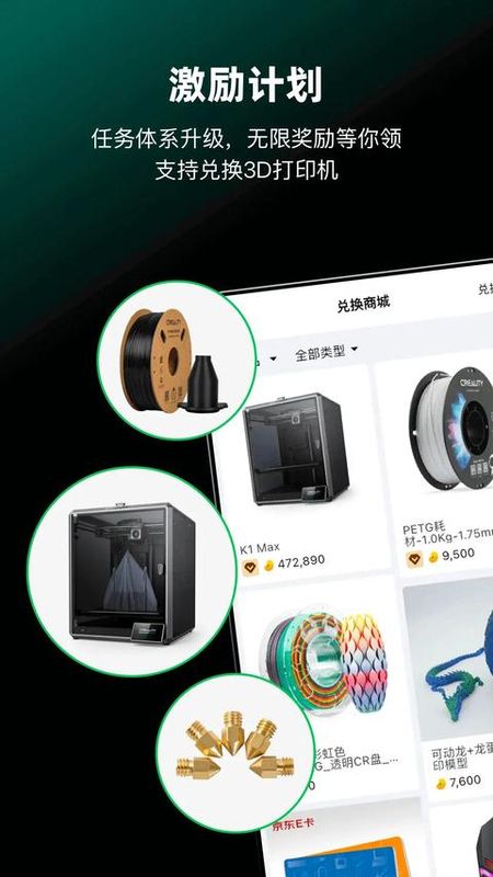 创想云截图3