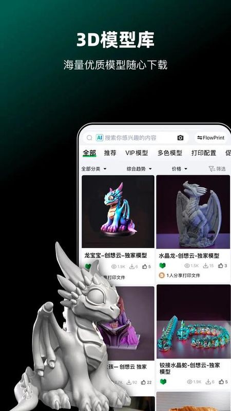 创想云截图4